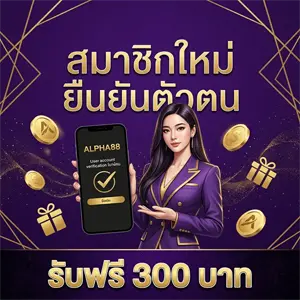 สล็อต แจกเครดิต ฟรี 300