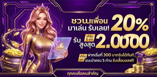 สล็อต แจก เครดิต ฟรี 300