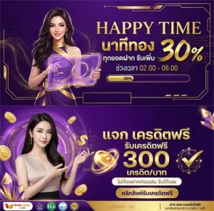 สล็อต แจก เครดิตฟรี 300