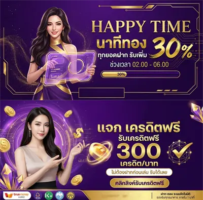 สล็อต แจก เครดิตฟรี 300
