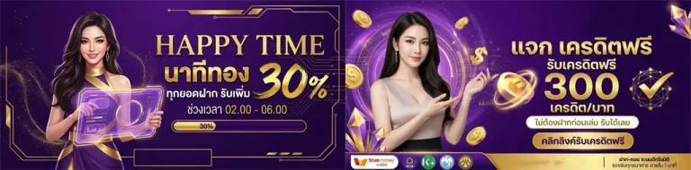 สล็อตแจกเครดิต ฟรี 300